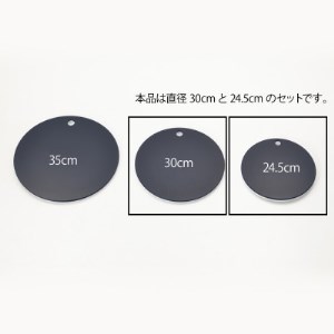 栗原はるみ【抗菌剤配合】まな板(丸)ネイビー 30cm＆24.5cmセット  新潟県 弥彦村_キッチンセット まな板セット まないた 丸 まる カッティングボード キッチン用品 調理器具_【1356087】