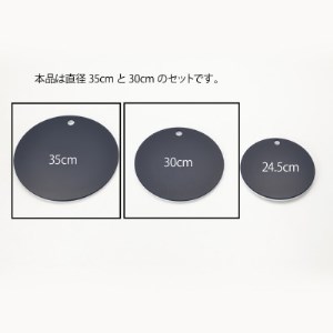 栗原はるみ【抗菌剤配合】まな板(丸)ネイビー 35cm＆30cmセット 大中各1枚 新潟県 弥彦村_キッチンセット まな板セット まないた 丸 まる カッティングボード キッチン用品 調理器具_【1356125】