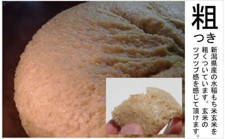 粗つき玄米餅（イタモチ）5枚セット　創業明治17年　渡英商店　謹製 加工食品 お米 食感 健康 お餅 お鍋 便利 香ばしさ 焼く お醤油 砂糖醤油 きな粉 のり 磯辺焼き 汁物 革新的 リピーター ツブツブ食感 