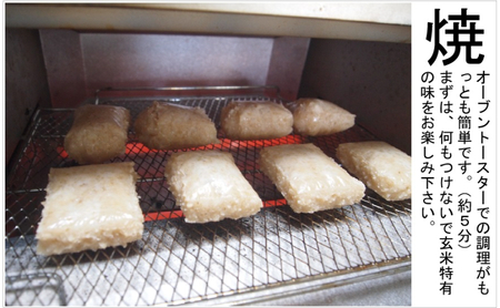 粗つき玄米餅（イタモチ）5枚セット　創業明治17年　渡英商店　謹製 加工食品 お米 食感 健康 お餅 お鍋 便利 香ばしさ 焼く お醤油 砂糖醤油 きな粉 のり 磯辺焼き 汁物 革新的 リピーター ツブツブ食感 