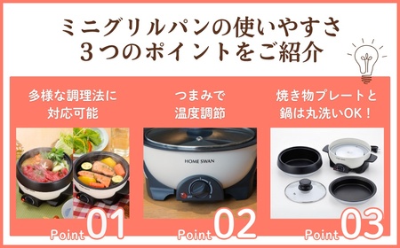 ミニグリルパン16cm キッチン用品 調理家電 小型鍋 一人鍋 卓上