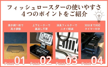 フィッシュロースター キッチン用品 調理家電 魚焼きグリル 両面焼き 焼き魚