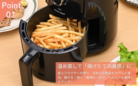 エアフライヤー　キッチン用品 調理家電 揚げ物 お惣菜 温め直し 温度調節 卓上