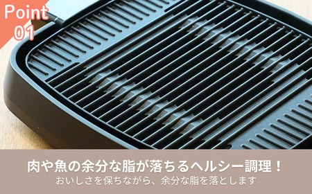 グリルプレート　キッチン用品 調理家電 コンパクト 焼肉 肉 魚 野菜 温度調節 卓上