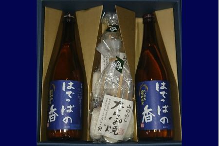 はでっぱの香 720ml×2本 たんぽ焼き セット端麗辛口 日本酒 新潟 コシヒカリ くるみ味噌