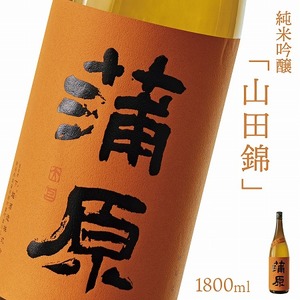 日本酒 新潟 《下越酒造》 1800ml 蒲原 純米吟醸 生 原酒 山田錦 | 国産米使用 精米歩合50％ 阿賀 日本酒 お酒 純米吟醸 清酒 地酒 ギフト お歳暮 お酒 純米吟醸 日本酒 プレゼント 送料無料 純米吟醸 日本酒 お酒