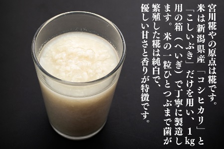 雪国の発酵食品セット みそ 味噌漬け あま酒 ふきみそ にしんの糀漬け 山椒漬け