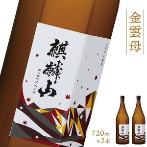 日本酒 新潟 《麒麟山》 金雲母 720ml 2本セット 純米吟醸 五百万石 | 国産米使用 精米歩合55％ 阿賀 清酒 地酒 ギフト プレゼント 送料無料 化粧箱入