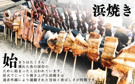 【出雲崎名物】石井鮮魚店の浜焼き 穴子 1束2～3本入 | 穴子 あなご 新潟県 出雲崎町