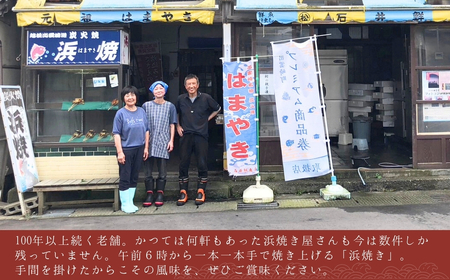 【出雲崎名物】石井鮮魚店の浜焼き 穴子 1束2～3本入 | 穴子 あなご 新潟県 出雲崎町