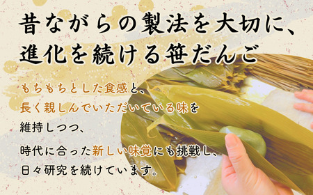 【手作り】笹だんご（30個入） | 笹だんご 団子 新潟県 出雲崎町