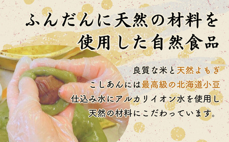 【手作り】笹だんご（30個入） | 笹だんご 団子 新潟県 出雲崎町