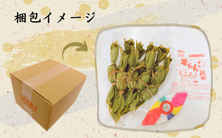 【手作り】笹だんご（30個入） | 笹だんご 団子 新潟県 出雲崎町