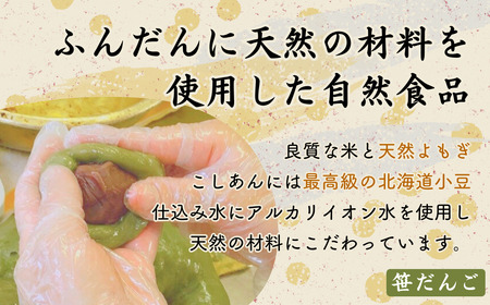 【手作り】笹だんご 三角ちまき セット 各10個 (計20個） | ちまき 新潟県 出雲崎町