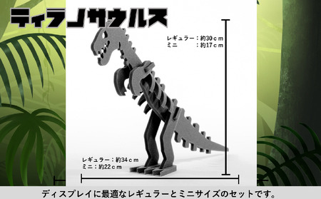 【フィギュア】ティラノサウルス親子セット | フィギュア 新潟県 出雲崎町