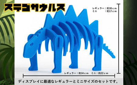 【フィギュア】ステゴサウルス親子セット | フィギュア 新潟県 出雲崎町