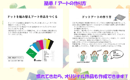 【知育】ドットアートキット 3種セット（パンダ・トキ・シロクマ） | 知育 新潟県 出雲崎町