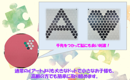 【知育】ドットアートキット もじあそび | 知育 新潟県 出雲崎町