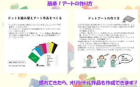 【知育】ドットアートキット もじあそび | 知育 新潟県 出雲崎町