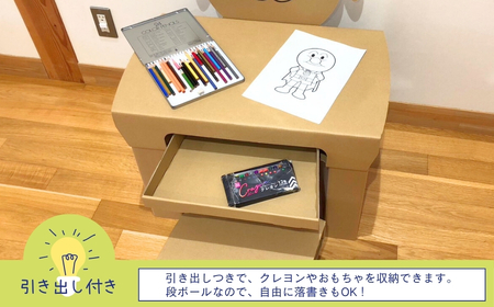 ダンボール家具 「こどもデスク」 | 段ボール 新潟県 出雲崎町