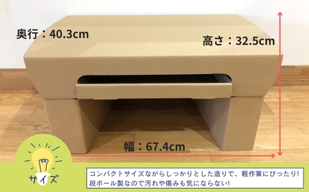 ダンボール家具 「多目的テーブル」 | 段ボール 新潟県 出雲崎町