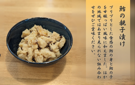 珍味 海の幸鱈セット 珍味詰め合わせ | 新潟県 出雲崎町