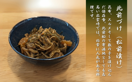 珍味 海の幸鱈セット 珍味詰め合わせ | 新潟県 出雲崎町