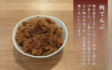 珍味 海の幸鱈セット 珍味詰め合わせ | 新潟県 出雲崎町