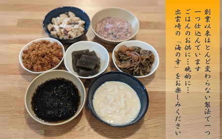 珍味 海の幸鱈セット 珍味詰め合わせ | 新潟県 出雲崎町