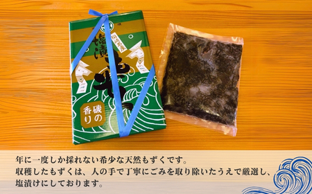 出雲崎産もずく 220g×2 天然もずく 厳選もずく 大容量もずく 冷蔵もずく 国産もずく 
