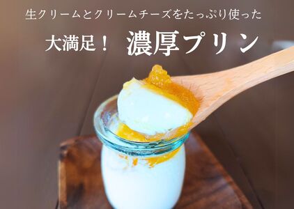 クリームチーズプリン 100g×6個 | プリン 新潟県 出雲崎町