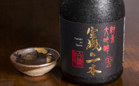 宣機の一本 純米大吟醸 720ml【地酒】