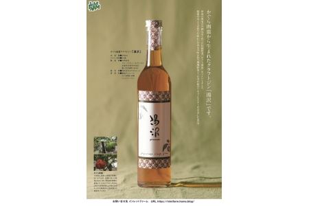 ふるさと納税 【地場産品】かぐら南蛮クラフトジン「湯沢」 新潟