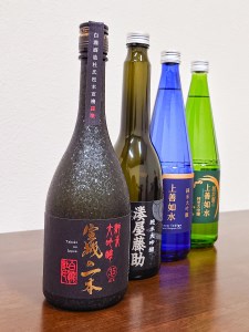 【純米大吟醸 4本セット】白瀧酒造の純米大吟醸4種 湊屋藤助/上善如水 純米大吟醸/越淡麗の上善如水/宣機の一本 720ml×各1本 630ml×1本【地酒】