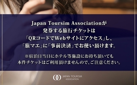 旅行ツアークーポン(90,000円分) 【ゆっくり選べるWebカタログ】事前予約 ふるさと納税 新潟県 湯沢町 スキー リゾート ホテル 旅館 旅行券 宿泊券 宿泊 チケット 観光 国内旅行 レジャー 全国旅行支援