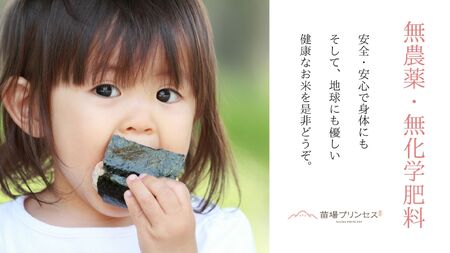 【2025年産 】【3ヶ月定期便】【有機JAS認証米】魚沼コシヒカリ 苗場プリンセス・プレミアム 玄米 10kg(5kg×2袋)×3回 計30kg |津南町 コシヒカリ 定期便