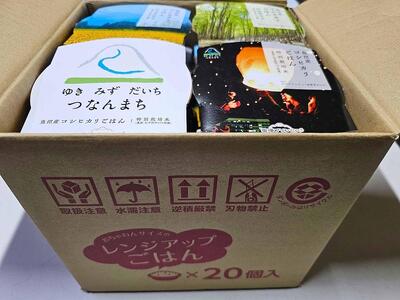 魚沼産コシヒカリ 苗場プリンセス 農薬・化学肥料5割減特別栽培米 ごはんパック(20パック入り） |津南町 パックごはん