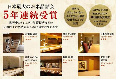 魚沼産コシヒカリ 雪椿 5kg×1袋 特別栽培米 木箱入り |津南町 魚沼 令和7年産