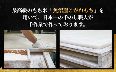 【化粧箱入り】魚沼のおいしいお餅 6個入り |津南町 餅