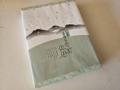 蕎麦 ふのりそば 7袋 |津南町 蕎麦