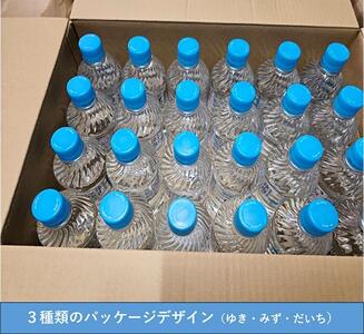 津南の天然水 550ml×24本 12ヶ月定期便 | 天然水