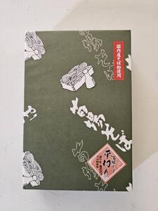 蕎麦 苗場そば 5袋 |津南町 蕎麦