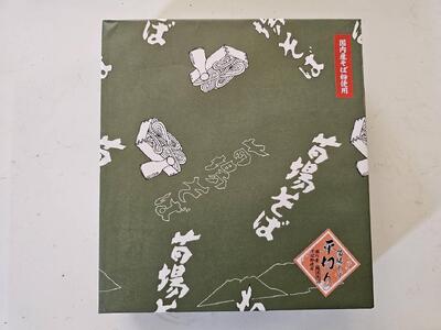 蕎麦 苗場そば 10袋 |津南町 蕎麦