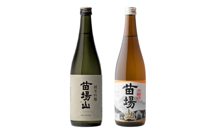 苗場山 純米吟醸・本醸造 720ml 2本セット 新潟県 苗場酒造株式会社 |津南町 日本酒セット