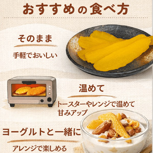 干し芋 紅はるか 150g×10袋 | ほしいも 新潟県 津南町