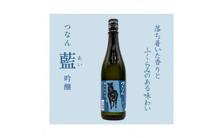 「つなん」紅・藍・黄金ギフトセット |津南町 日本酒セット