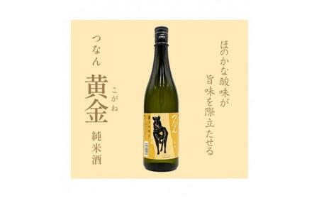 「つなん」紅・藍・黄金ギフトセット |津南町 日本酒セット