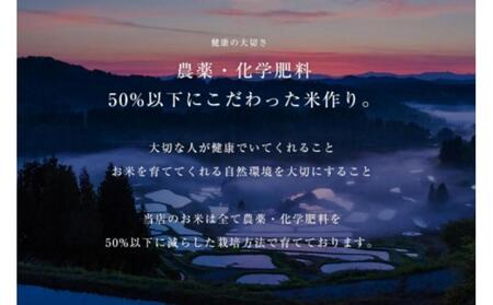 【 金賞受賞 】 魚沼産コシヒカリ 雪と技 5kg  農薬5割減・化学肥料5割減栽培