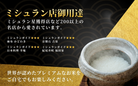 魚沼産コシヒカリ 雪椿 5kg (1キロ×5袋) 特別栽培米 |津南町 魚沼 令和7年