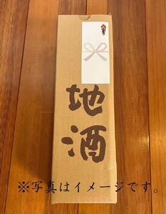 ゆきのまゆ (旧:醸す森)  純米大吟醸 山田錦40 生酒 720ml 【熨斗付き】 |津南町 純米大吟醸